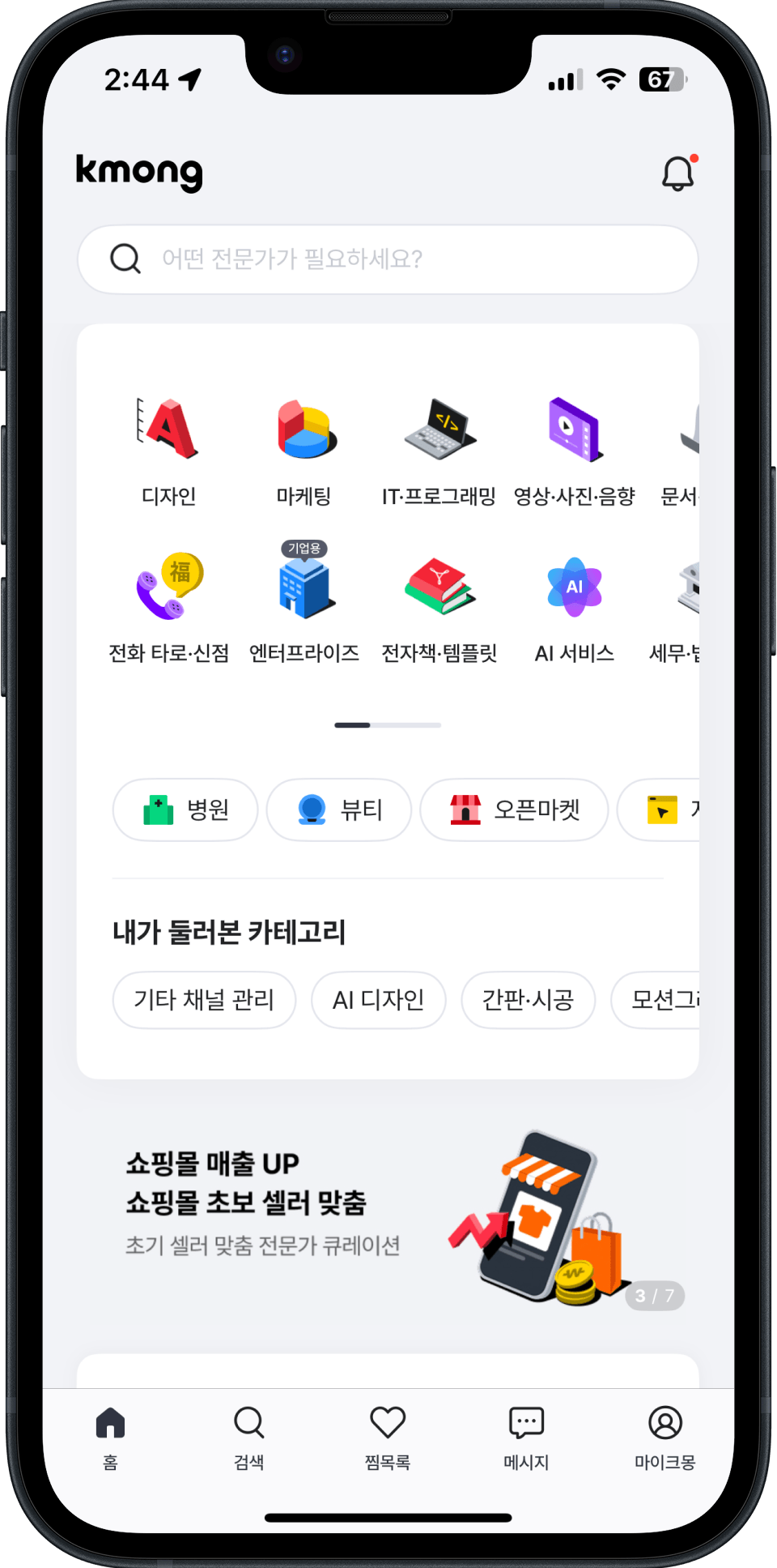 앱 화면 1