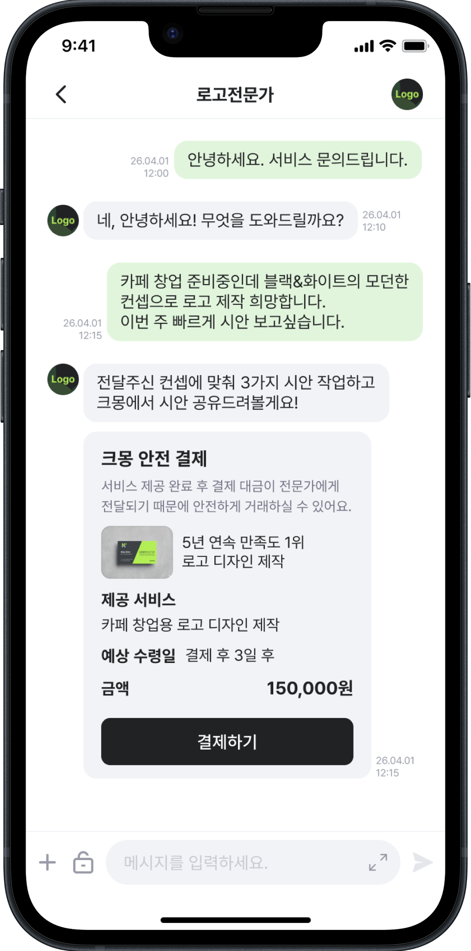 앱 화면 3